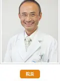 院長 松本 髙宏の写真