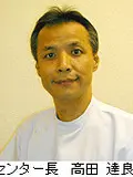 院長 高田 達良の写真