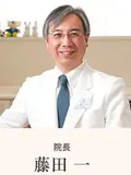 医学博士 藤田 一の写真