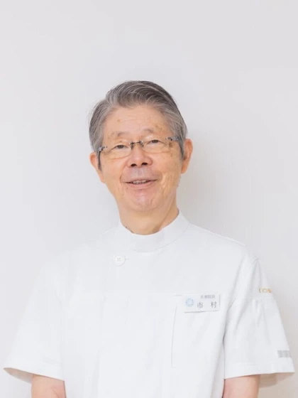 名誉院長 市村 恵一の写真