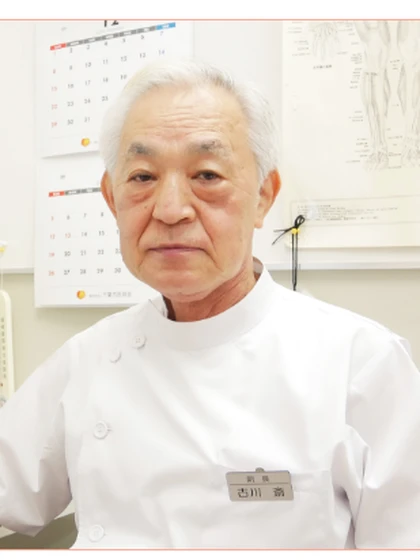 院長 古川 斎の写真
