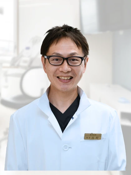 院長 北村 英二の写真
