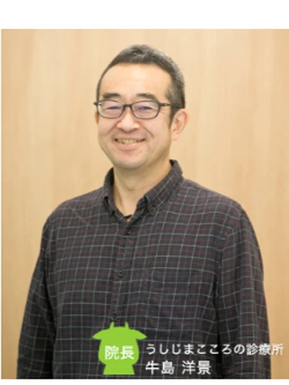 院長 牛島 洋景の写真