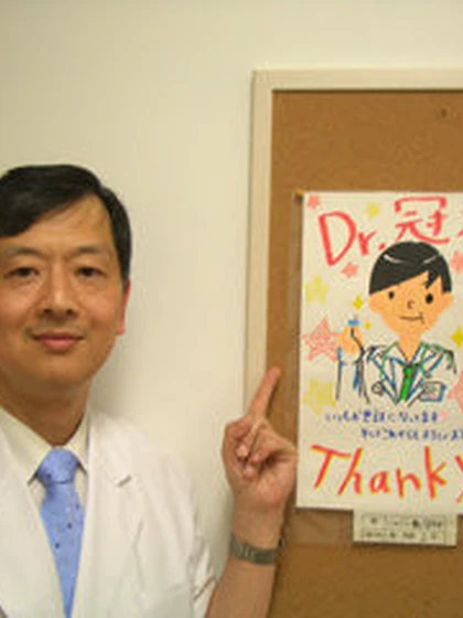 院長 医学博士 冠木 智之の写真