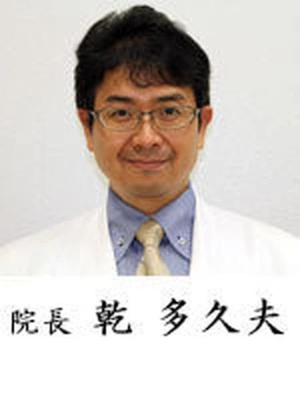院長 乾 多久夫の写真