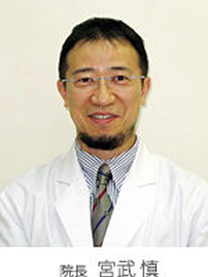 院長 医学博士 宮武 慎の写真
