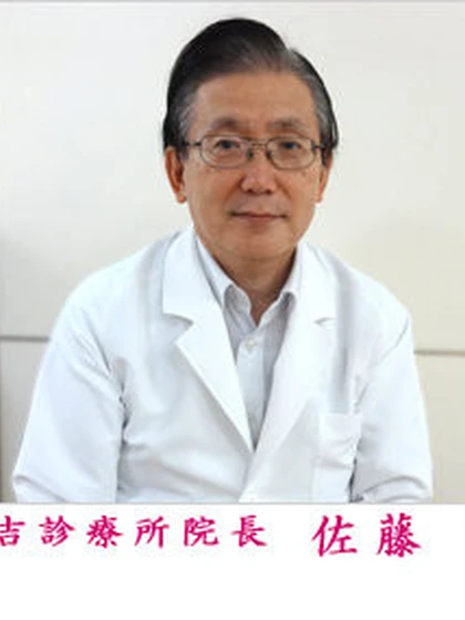 院長 佐藤 温の写真