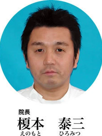 院長 榎本 泰三の写真