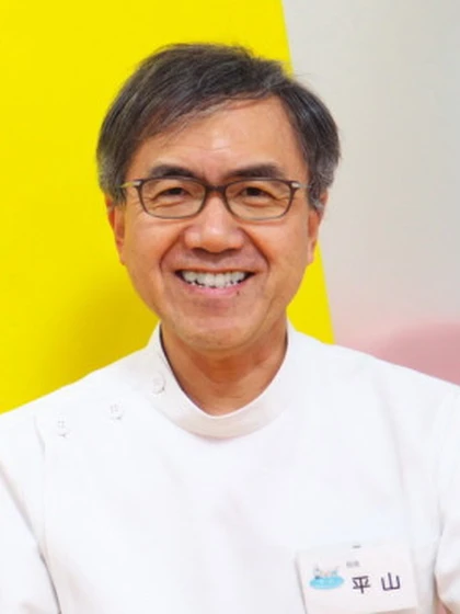 院長 医学博士 平山 謙の写真