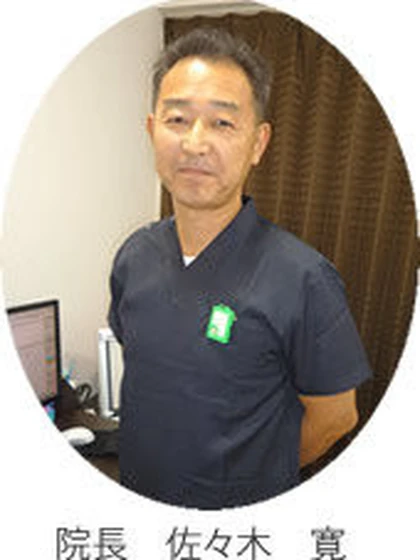 院長 医学博士 佐々木 寛の写真