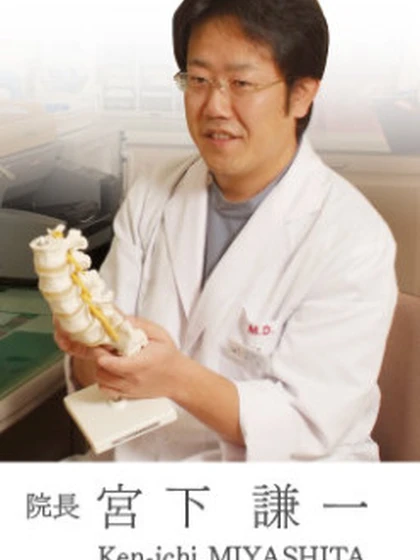 院長 宮下 謙一の写真