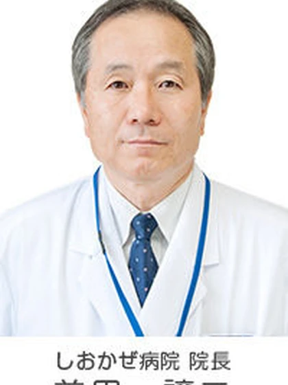 院長 前田 譲二の写真