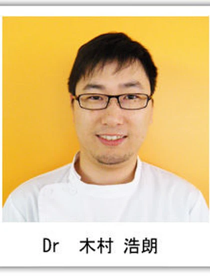 院長 木村 浩朗の写真