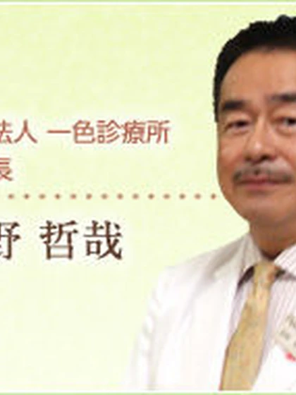 院長 院長 坂野 哲哉の写真