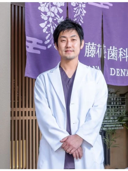 院長 院長 藤原 直明の写真