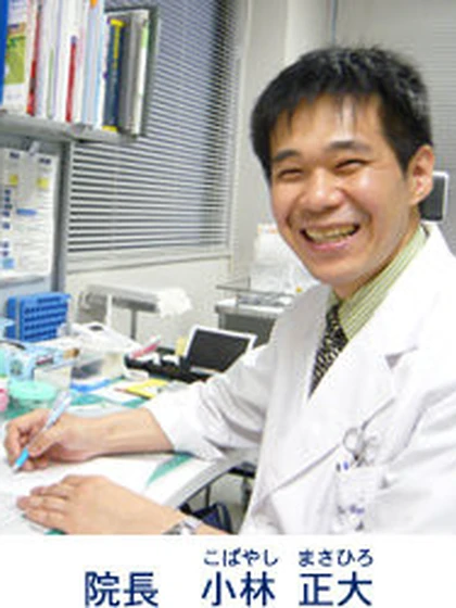 院長 小林 正大の写真