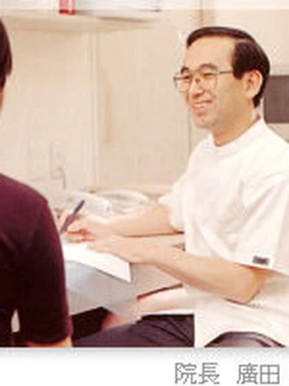 院長 廣田 正幸の写真