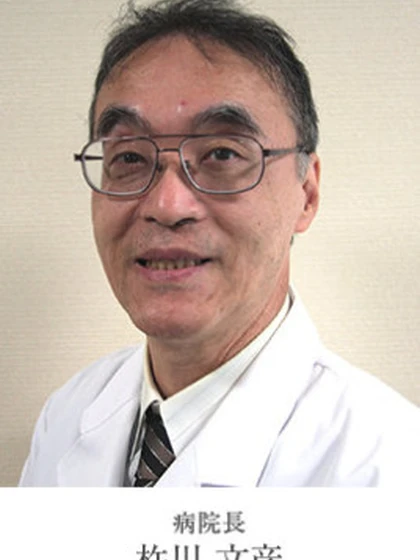 院長 杵川 文彦の写真