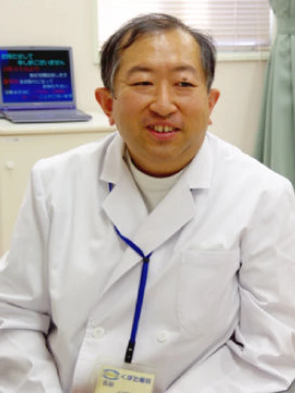 院長 久保田 芳美の写真
