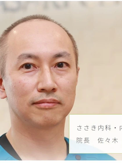 院長 院長 佐々木 有一の写真
