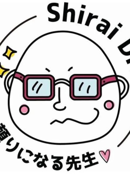 院長 白井 明の写真