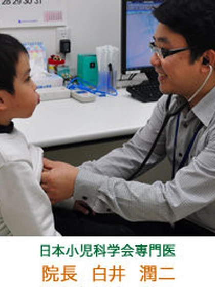 院長 白井 潤二の写真