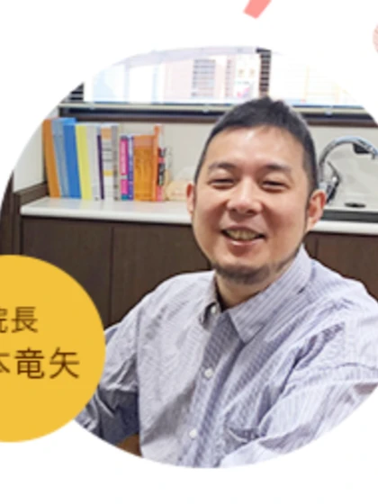 院長 秋本 竜矢の写真
