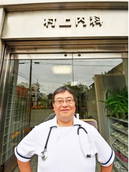 院長 村上 隆士の写真
