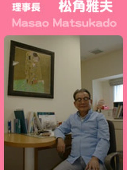 院長 医学博士 宮崎 正浩の写真