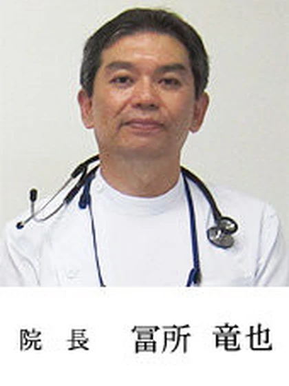 院長 冨所 竜也の写真