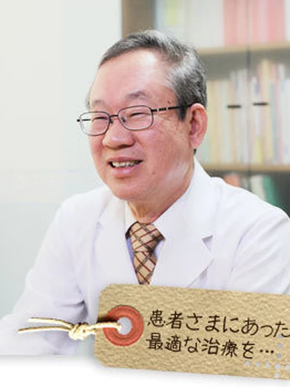 院長 医学博士 西 修の写真