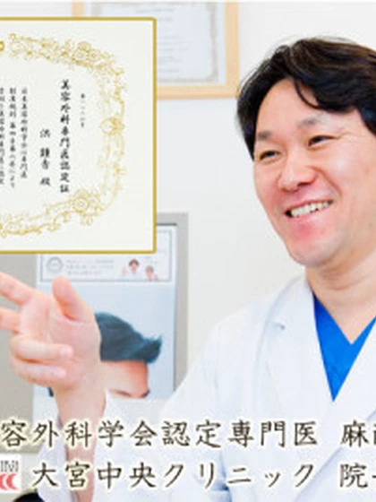 院長 日本美容外科学会認定専門医/麻酔科標榜医 洪 鍾秀の写真