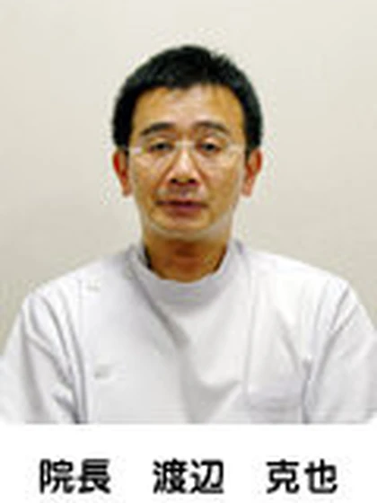 院長 渡辺 克也の写真