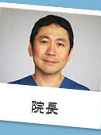 院長 丸山 貴正の写真