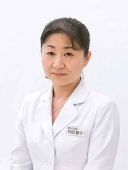 医師 吉田 智子の写真