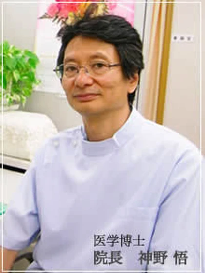 院長 医学博士 神野 悟の写真