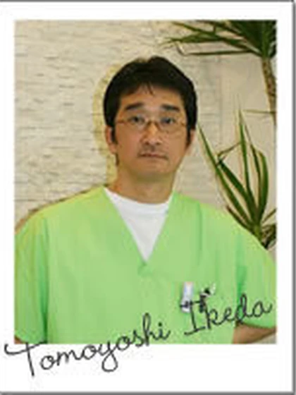 医師 池田 知由の写真