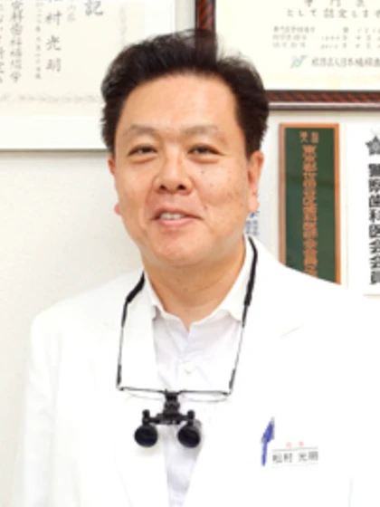 医師 松村 光明の写真