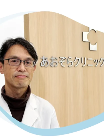 院長 医学博士  三賢 訓久の写真