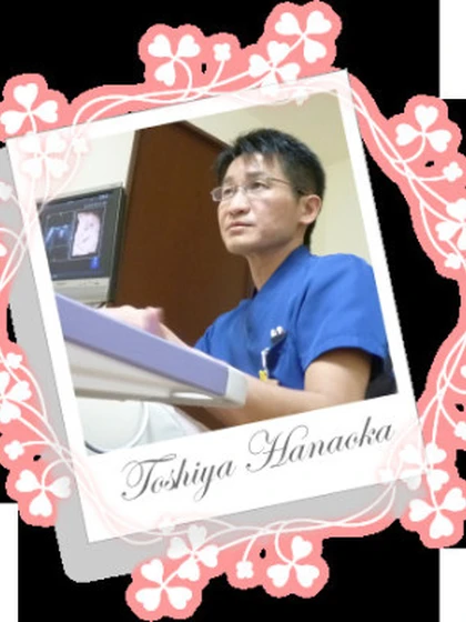 院長 花岡 俊也の写真