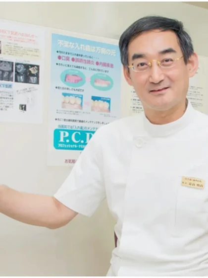 院長 院長 富山 明尚の写真