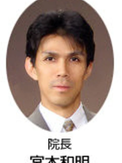 院長 医学博士 宮本 和明の写真