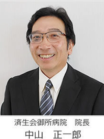 院長 中山 正一郎の写真
