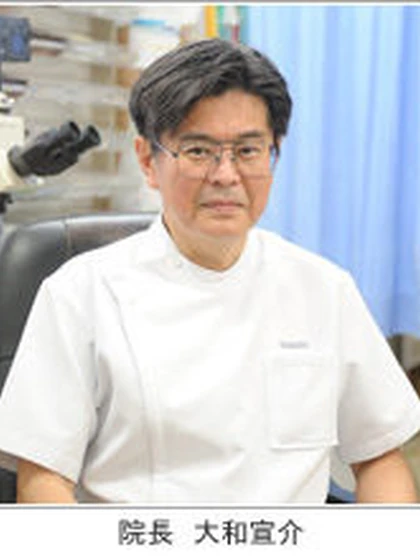 院長 大和 宣介の写真