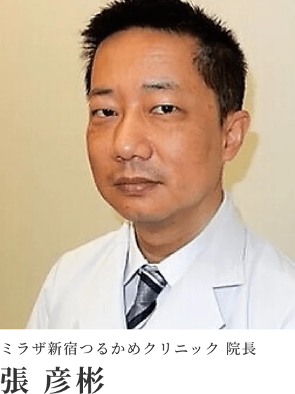 院長 院長 張 産彬の写真