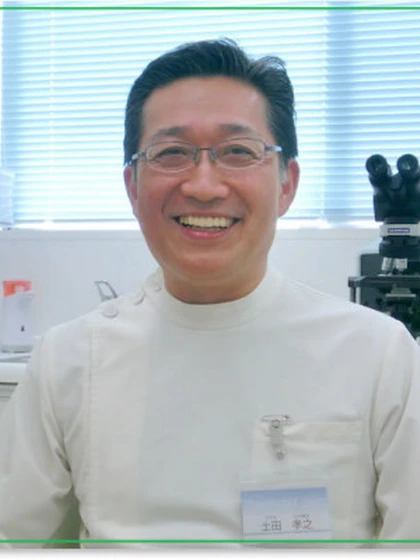 院長 医学博士 土田 孝之の写真