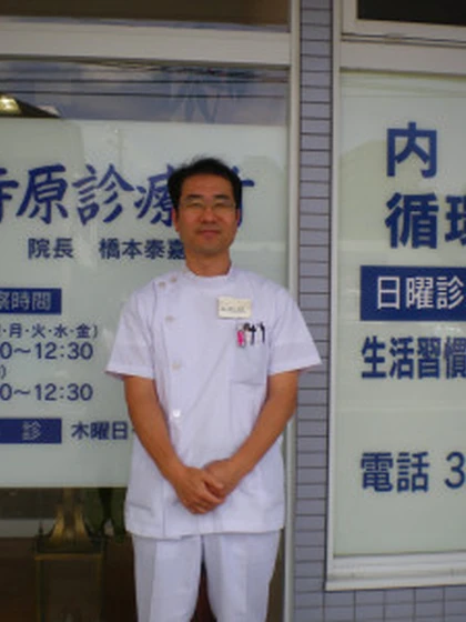院長 橋本 泰嘉の写真