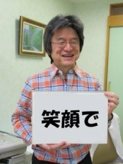 院長 藤尾 裕宣の写真