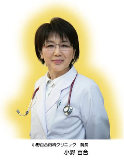 院長 医学博士 小野 百合の写真