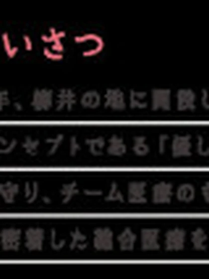 院長 中岡 清人の写真